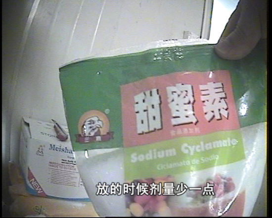 工人在添加甜蜜素
